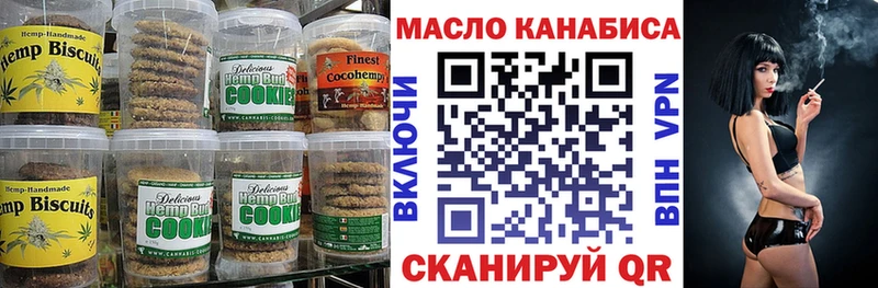 Canna-Cookies марихуана закладка Сим