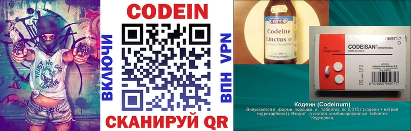 Кодеин напиток Lean (лин) Сим