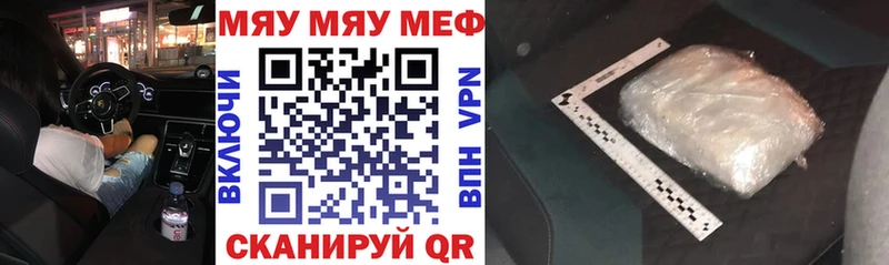 МЯУ-МЯУ мука  даркнет сайт  blacksprut маркетплейс  Сим 
