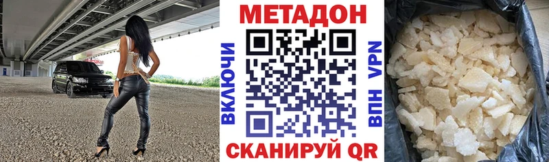 МЕТАДОН кристалл  Сим 